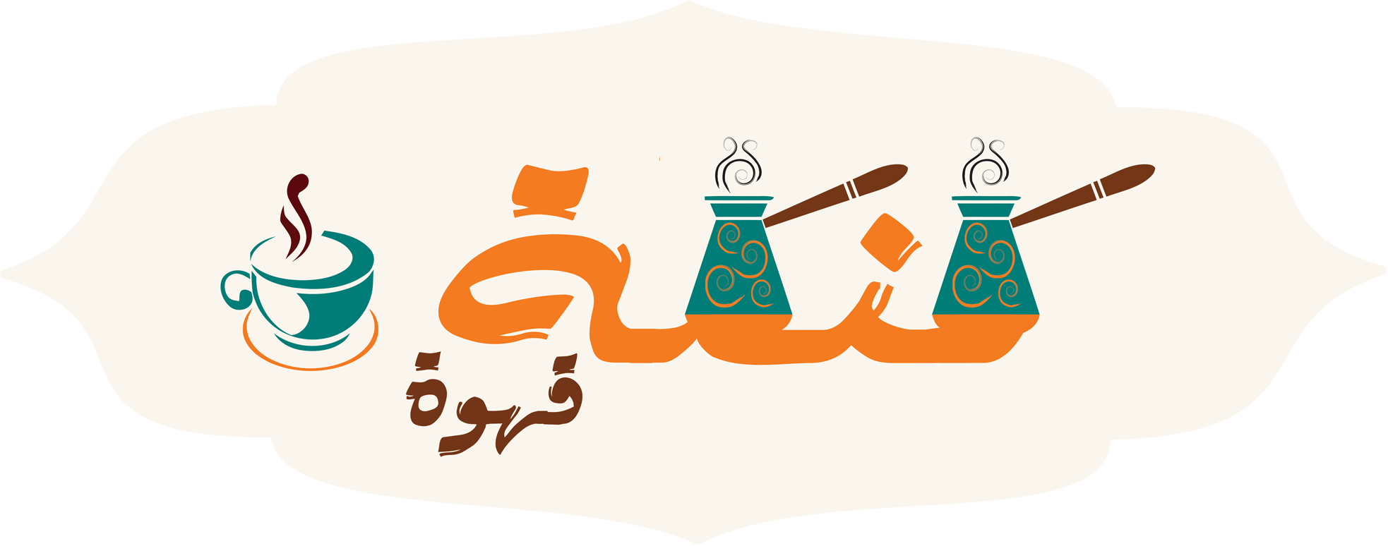 Kanaket Ahwa كنكة قهوة The Best Oriental Restaurant Cafe in Heliopolis
